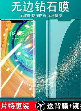 适用于华为LIO-ANOOM手机钢化膜LIO一AN00全屏保MATE30EPRO5G玻璃
