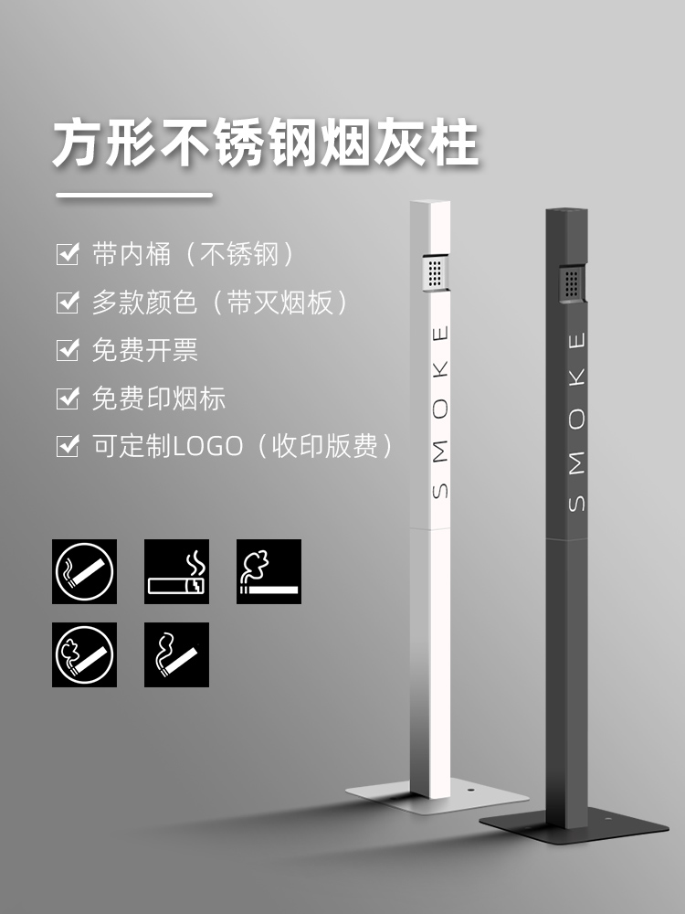 方形不锈钢烟灰柱户外灭烟垃圾桶室外立式烟灰缸吸烟神器固定烟柱