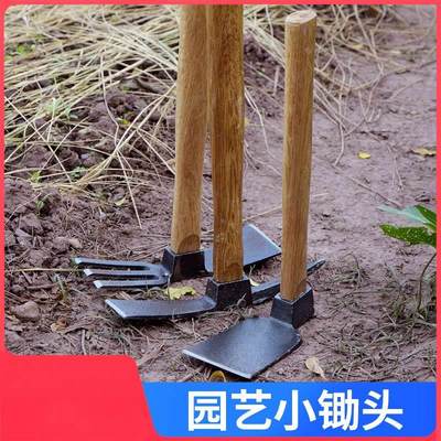 锄花草锄钉耙子木柄小锄头园林农具农用园艺锄工具种菜锄镐户外锄