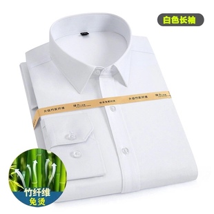 白色长袖 衬衫 商务正装 啄木鸟男士 竹纤维棉修身 免烫衬衣职业装