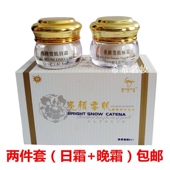 正品 花姿秀亮彩雪肤花芝秀亮颜雪肌颜黄金组合嫩白去黄套装