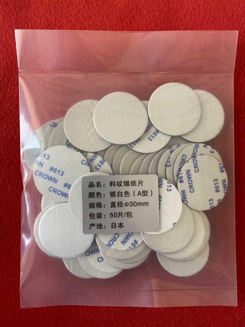 进口背胶去料纹抛光锡纸 模具镜面去料纹麻点料纹 模具料纹锡纸片