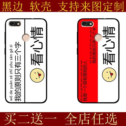 文字创意看心情适用于vivov3max/v3ma/xplay5/6/vivox6a手机壳套