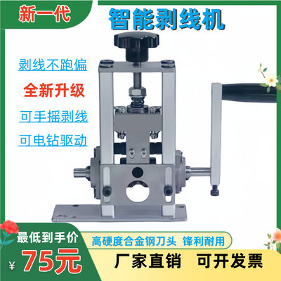 剥线机 剥线器废旧电线电缆去皮机废线剥线器剥线钳割线皮刀广达