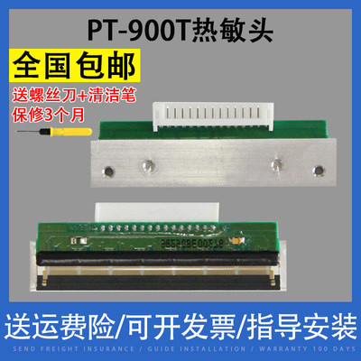 翔彩 适用北洋 PT-900T打印头 TL80-BY2 tl80 g80 TH200E tp13 热