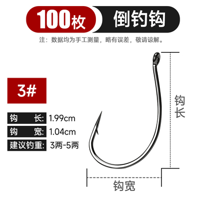 路亚倒钓钩8003泥鳅钩加强鱼钩虾钩鳜鱼鲈鱼翘嘴软饵软虫钩倒钓铅