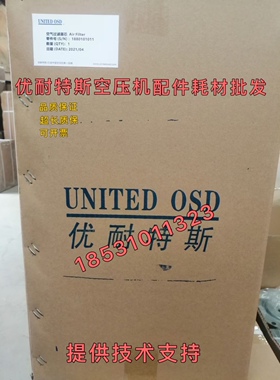 优耐特斯螺杆空压机空气过滤器UD110/132A优耐特斯空滤1880101011