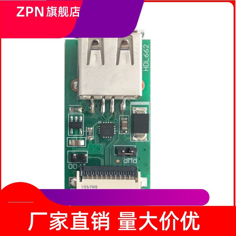 转接板HDL662B，单路USB到10Pin_1.0 FCC 屏调试接口 电子元器件市场 OLED 原图主图