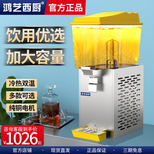 鸿艺饮料机全自动商用冷热双缸果汁机三缸酸梅汤机自助摆摊冷饮机