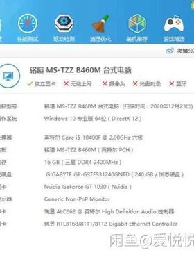 i510400f/12400主机组装吃鸡游戏英雄联盟兼容机