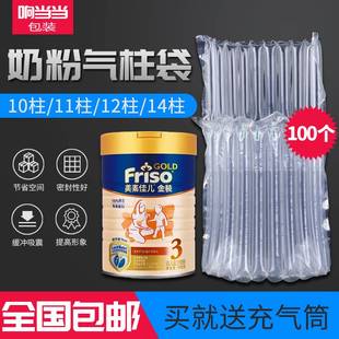 防震袋 加厚 防爆气柱垫 缓冲充气袋包装 特惠10柱21高奶粉气柱袋