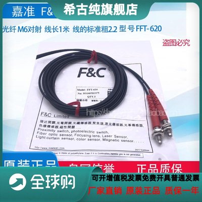 FFR-620 610 410 420 310 320  FFT  FFRS FFTS 嘉准 光纤传感器