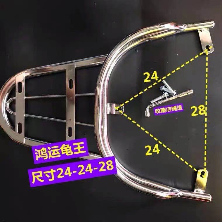 电动车新龟王后货架誉隆欧版新龟王后尾架电摩扶手后衣架尾箱