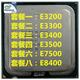 E8400 E3200 E3300 双核CPU E3500 Intel赛扬 775针 E3400 E7500