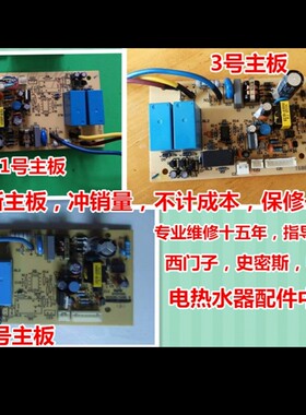 全新西门子热水器9000517696/695/电源模块 主板 电脑板 主控板