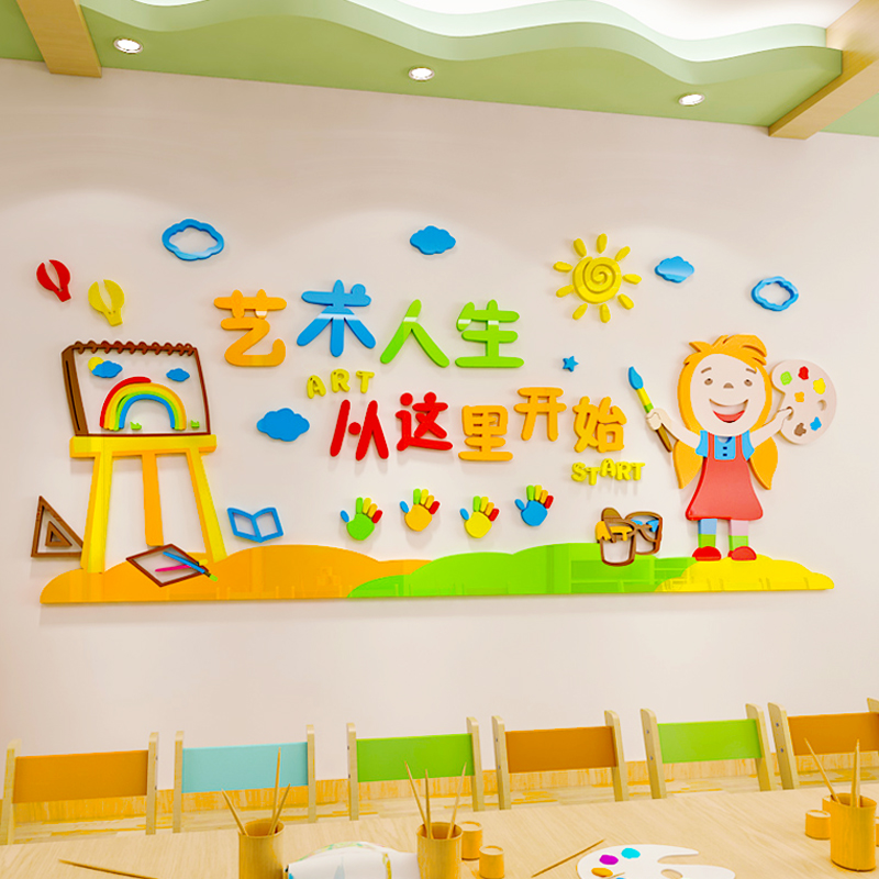 美术教室布置装饰少儿童画室绘画艺术培训机构前台背景文化墙贴3d图片
