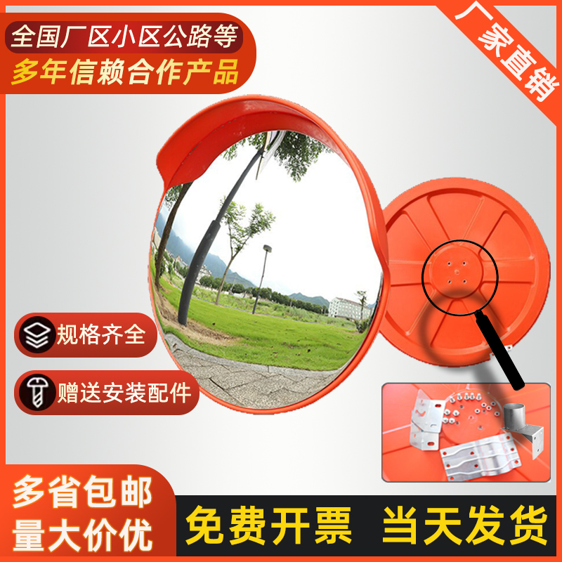 80cm高清室内外交通广角镜凸面镜道路转角弯镜反光镜凹凸镜防盗镜