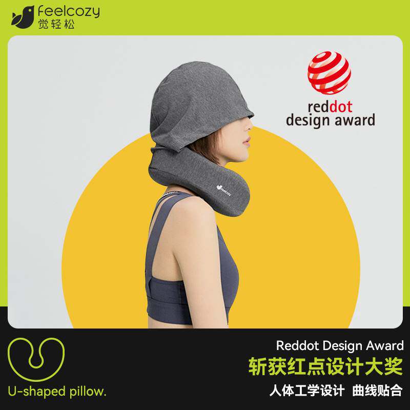 觉轻松u型枕飞机枕脖枕靠枕旅行枕护颈枕记忆棉u型护颈枕u形枕使用感如何?