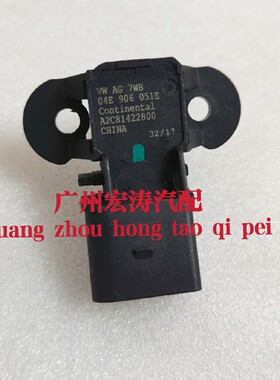 捷达 桑塔纳高尔夫 速腾 宝来 蔚领进气温度压力传感器04E906051E