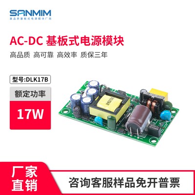 12V1.2A/5V500mA双路隔离电源模块17W仪器设备电源板稳压电源模块