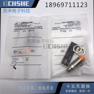 全新 金属接近开关IG7101感应式传感器插件式PNP常开10-30V DC