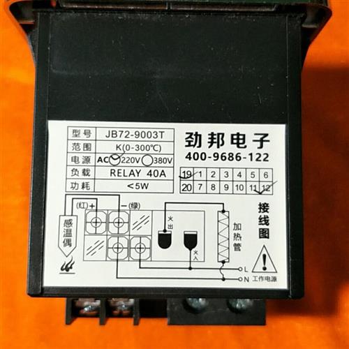 JB72-9003T正方形数显烤饼机炉控温仪220V40PA电饼档温控表分度号 五金/工具 数字温控器 原图主图