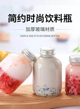 网红500ml胖胖杯玻璃饮料瓶 透明磨砂杨枝甘露果汁奶茶瓶带盖