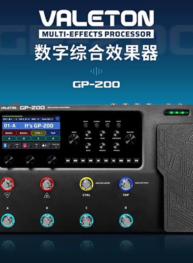 VALETON GP-200数字综合效果器内置声卡功能支持IR内置三哥音色