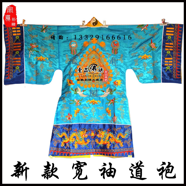 道堂用品法器道士服道士装仙鹤道士法衣/新款台湾五龙宽袖/道袍 特色手工艺 道教工艺品 原图主图