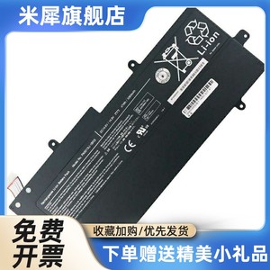 PA5013U-1BRS电池 Z830 Z835 Z930笔记本电池3200安