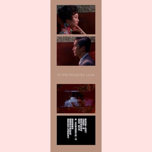 王家卫导演花样年华电影书签梁朝伟张曼玉如果我有多一张船票豆瓣