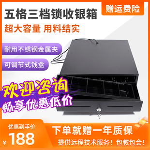 豪华405五格三档锁收银机钱箱美团通用收款 机收银箱超市盒子商用