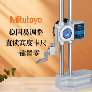 日本三丰Mitutoyo带表高度卡尺 130 高精度电子卡尺 192 300mm