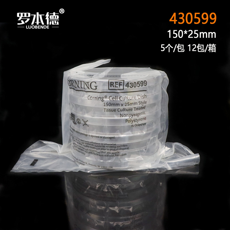 康宁 Corning 35/60/100/150mm细胞培养皿 430165 430166 430167