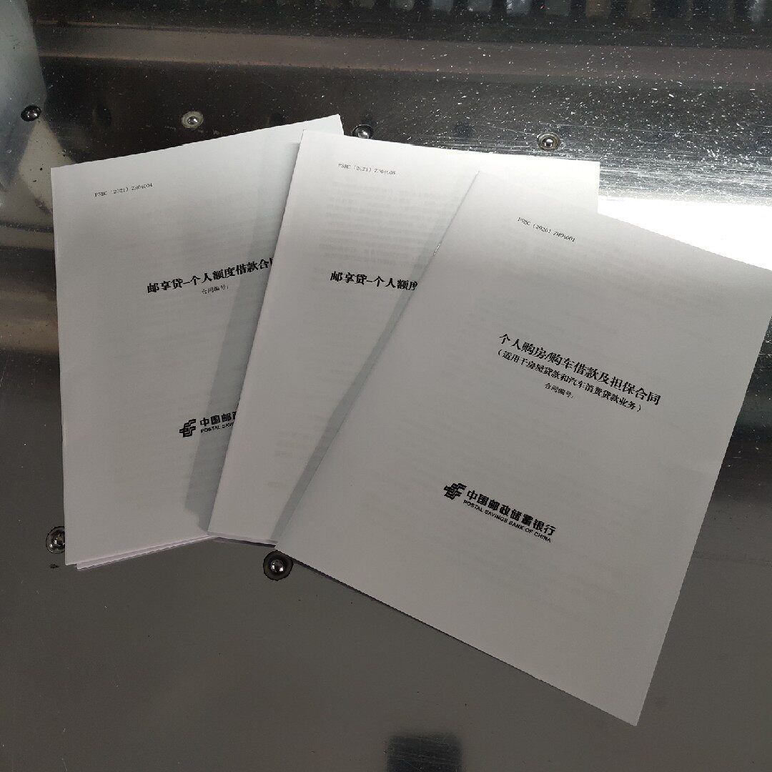 印刷借款合同担保合同