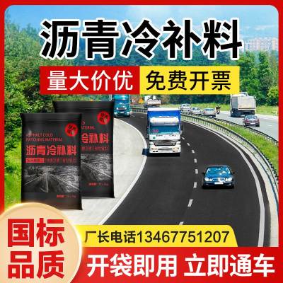 房屋医生铺冷沥青路面修补料市政道路坑洼水泥混凝土公路柏油修复