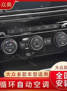 大众凌渡高尔夫嘉旅朗逸途观L途
