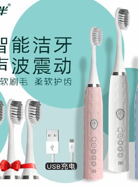 软毛儿童充电式声波震动刷头