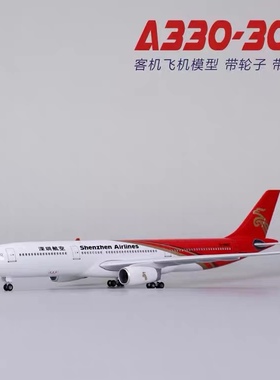 深航深圳航空47cm顶配带轮空客330带灯