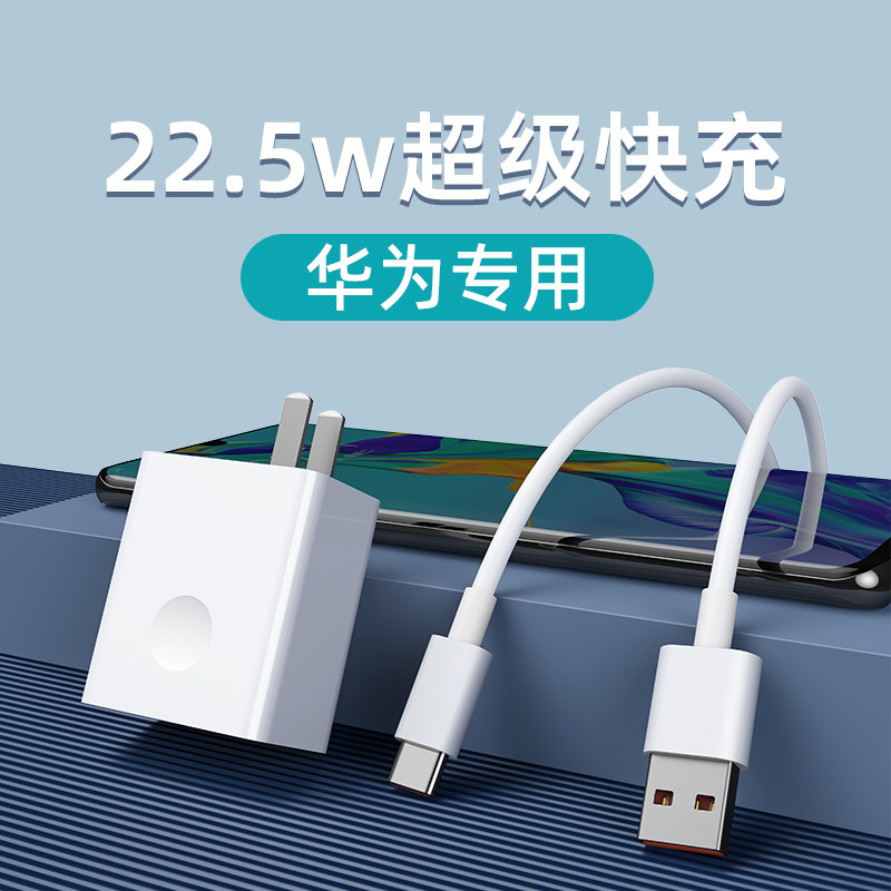 适用华为mate9充电器22.5w快充mate9pro充电头原厂5a数据线闪充原