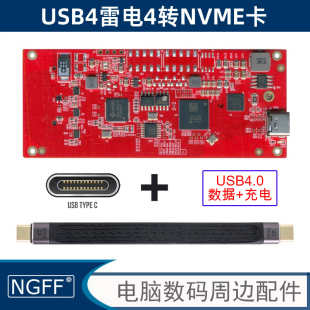 USB4 M.2雷电3 NVME NGFF 外接SSD硬盘JMS583 电脑外置M1 JHL7440