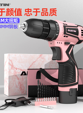 alatin充电手电钻女士锂电转冲击小粉钻家用手枪钻电动螺丝刀粉色