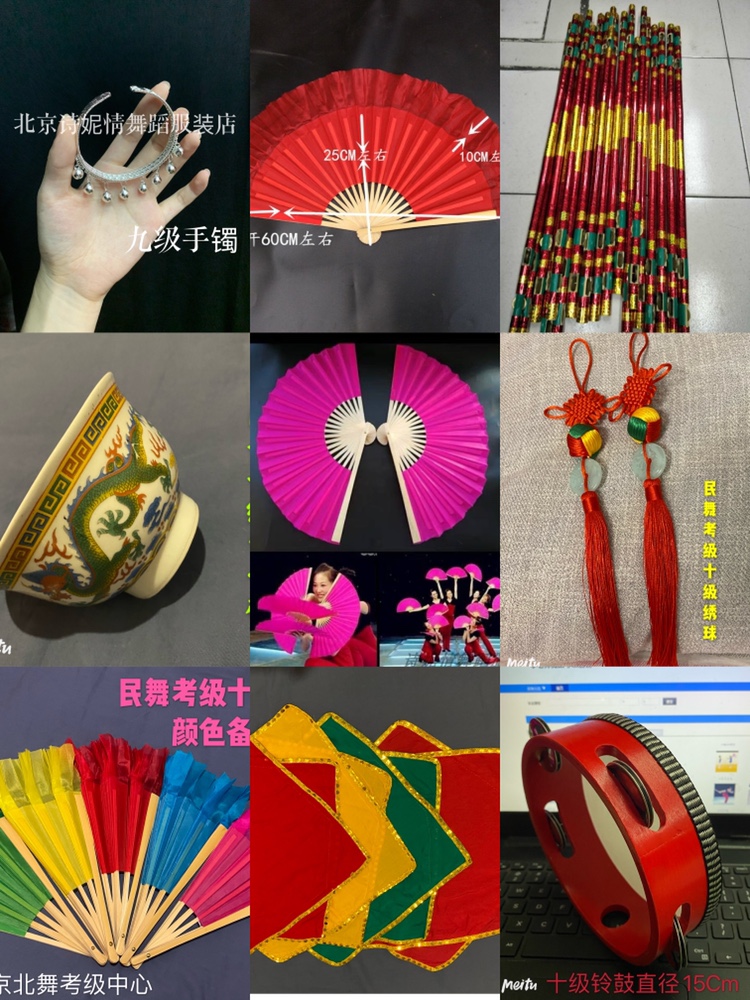 诗妮情舞蹈考级道具民族舞