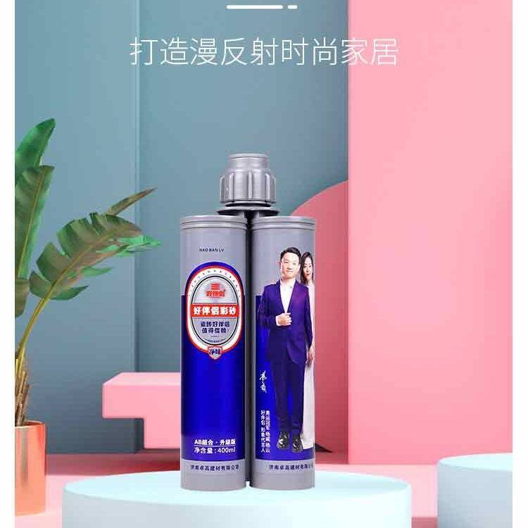 卓高美缝剂好伴侣环氧彩砂墙地瓷砖通用水性环保防水防霉地暖通用