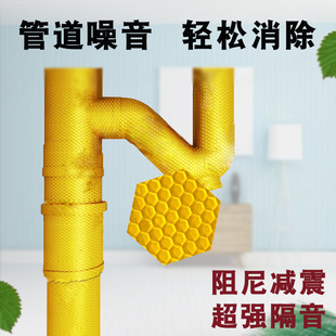 隔音棉管道专用卫生间家用下水管道厨房排水管超强消音自粘材料