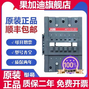 ABB交流直流接触器AF9