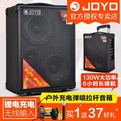 JOYO JPA-862电吉他木吉他音箱 吉他弹唱音箱卖唱充电拉杆音响