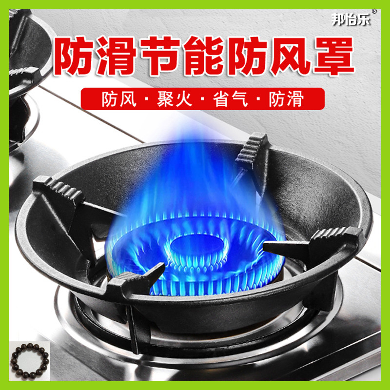 燃气灶煤气炉节能圈聚火防风罩家用防滑隔热适配康宝帅康樱花海尔