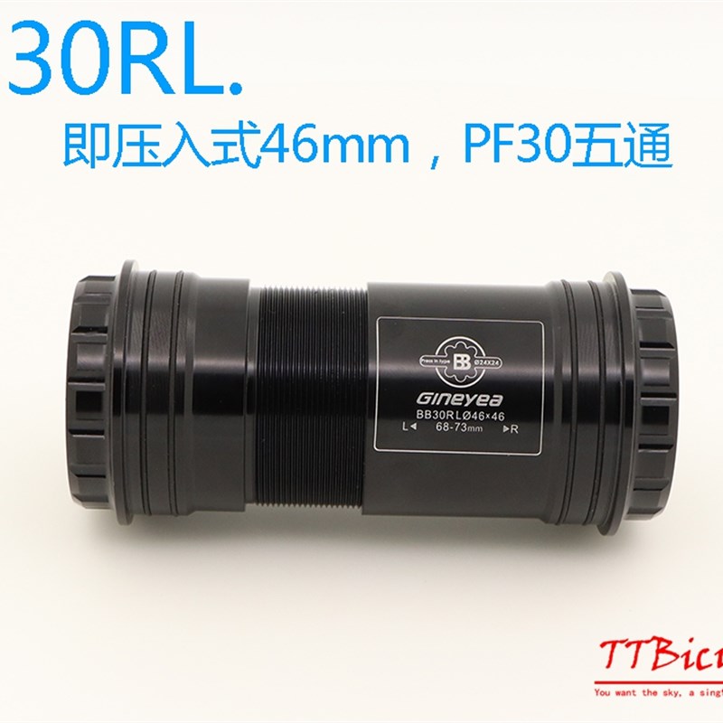 景晔公路山地自行车压入中轴BB30 PF30 BB86 BB92 压入式对锁中轴