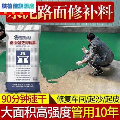 德兰酷水泥路面修补料混凝土裂缝修补剂水泥地面起沙处理剂冻坏麻